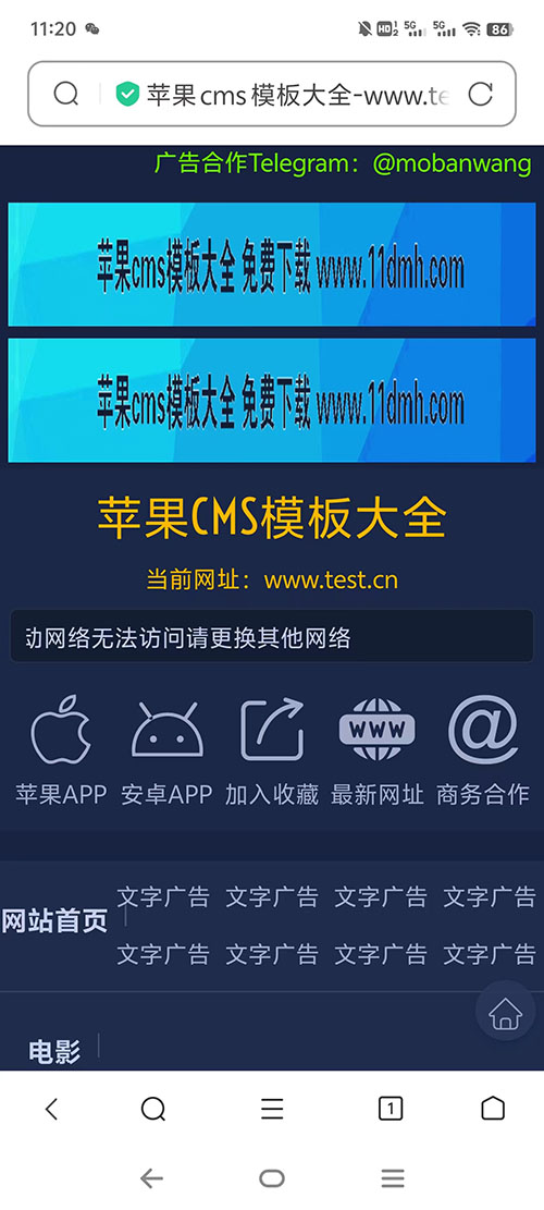 蓝色背景电影站\x站手机模板3号下载