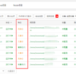 宝塔面板怎么备份数据到本地