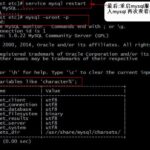 mysql乱码问题解决方案分享怎么写