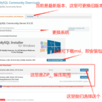 如何选择适合的mysql软件进行下载安装