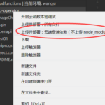 mysql文件过大如何上传到云端