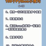 python一行输入多个变量