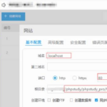 phpStudy如何运行PHP文件？
