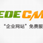 织梦网站迁移后如何修改数据库配置文件