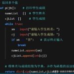 python 函数返回值 return