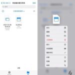 windows传文件到iphone怎么操作