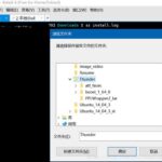 window传文件到linux工具