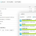 java大文件上传速度怎么解决