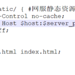 nginx配置访问静态资源