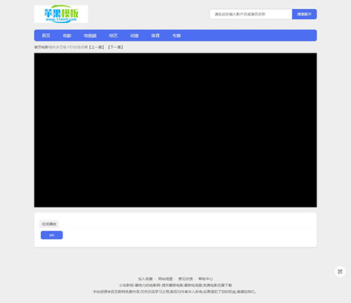 蓝色简约影视网站自适应4号模板下载