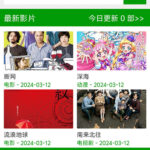 绿色电影/x站纯手机模板下载