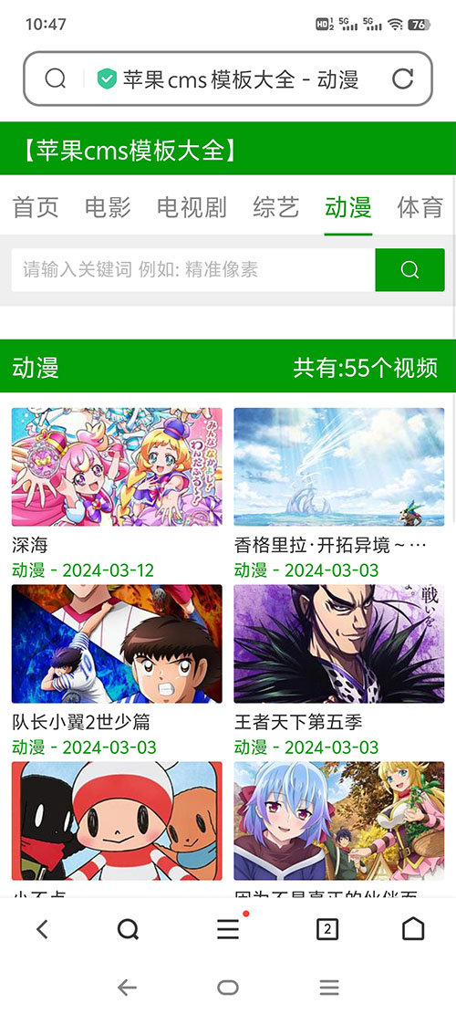 绿色电影/x站纯手机模板下载