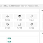cdnfly开心版一键搭建脚本