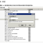 MIME类型大全，常见的MIME类型，什么是MIME类型？