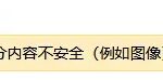 SSL部署完成，https显示连接不安全