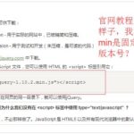 要引入jquery怎么写