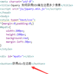 jquery怎么生成div
