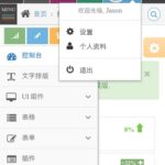 jquery外包怎么卸