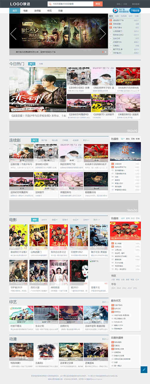 黑色影视网站电脑端模板2号下载