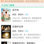 绿色简洁影视手机端模板下载