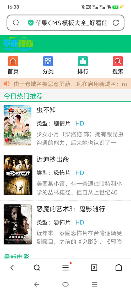 绿色简洁影视手机端模板下载