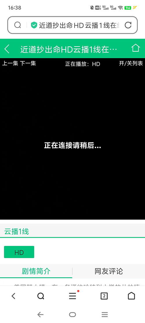 绿色简洁影视手机端模板下载