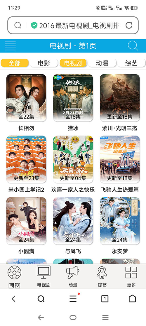 蓝色简洁影视wap手机端3号模板下载