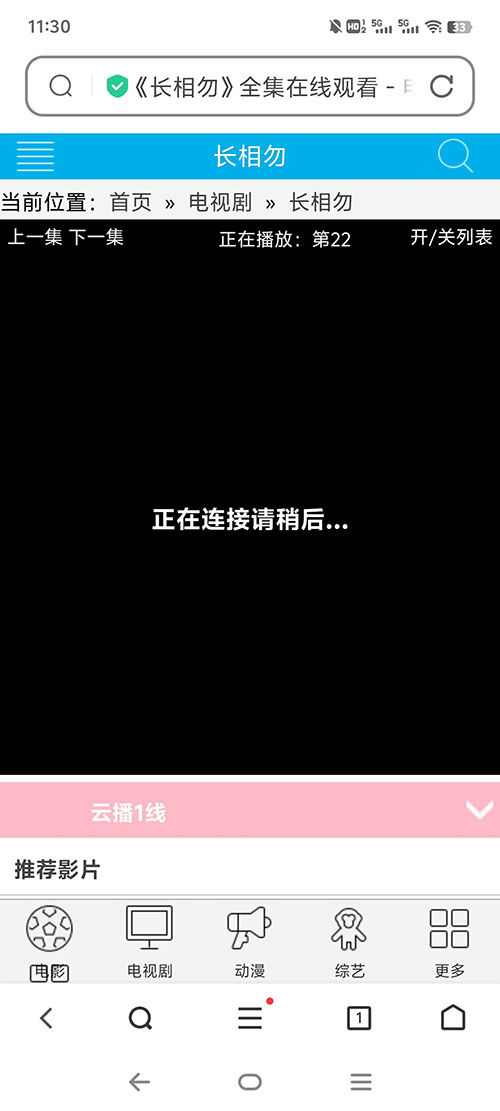 蓝色简洁影视wap手机端3号模板下载