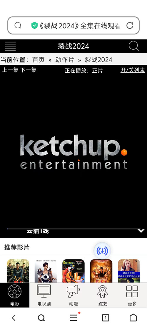 黑色影视网站手机端5号模板下载