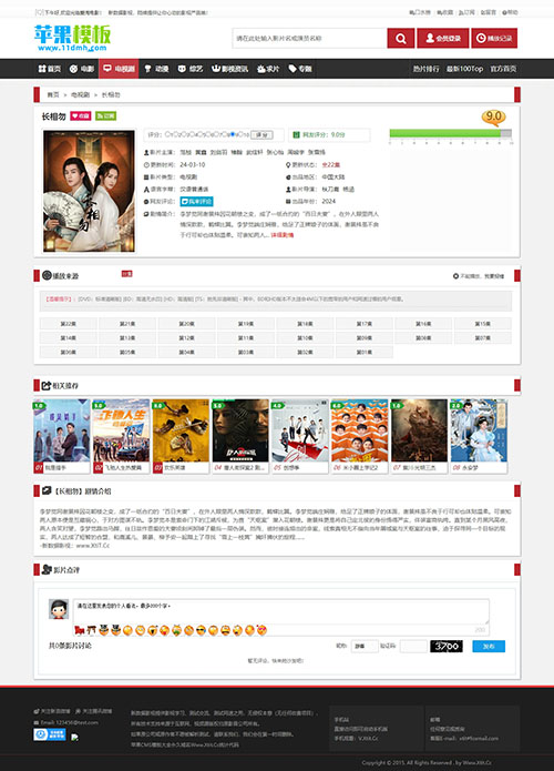 黑色影视网站电脑端6号模板下载
