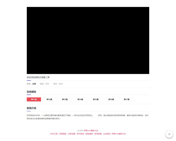白色简约风格自适应8号模板下载