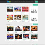 黑色简约电影站/x站自适应7号模板下载