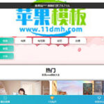 美女背景电影站/x站自适应模板下载
