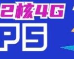 宝塔面板、linux环境下怎么修改默认php版本