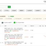 宝塔linux面板如何防护CC设置