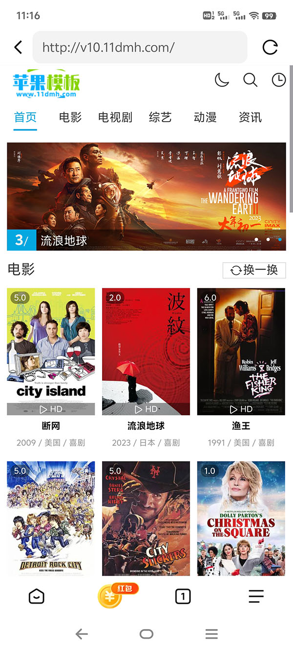 大气白色影视网站pc/wap双端9号模板下载