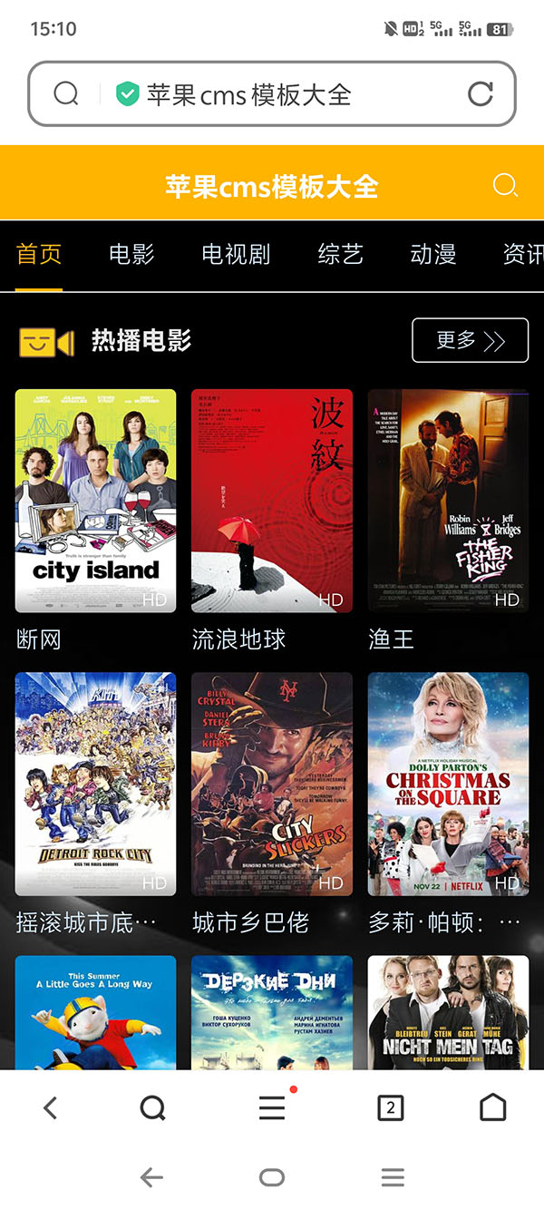 黑色极简电影站/x站自适应11号模板下载