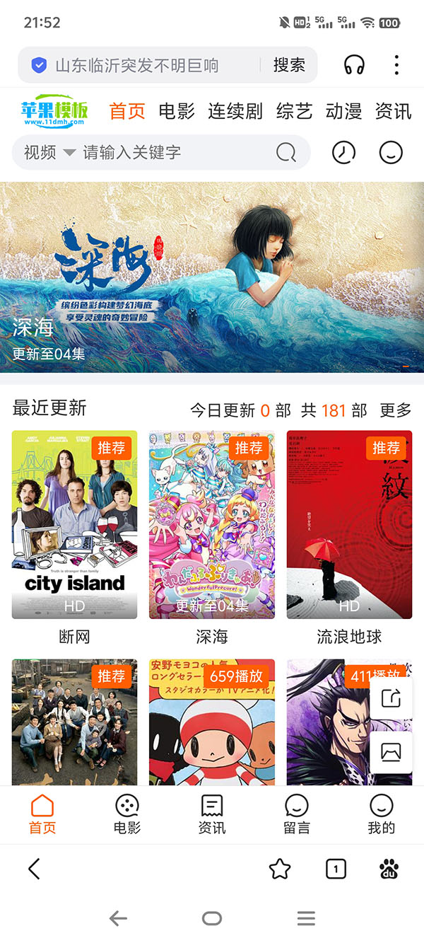 大气白色影视网站自适应10号模板下载