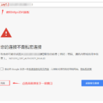 宝塔面板SSL加密访问设置教程