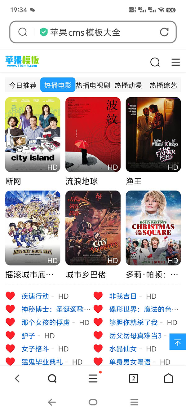 蓝色影视网站自适应5号模板下载