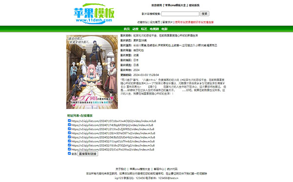 绿色资源站/下载站2号模板(无后台纯净版)下载