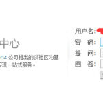 Discuz!论坛管理员后台登录不进去的解决方法