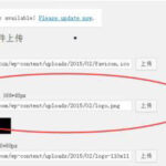 WordPress网站更换、修改左上角Logo教程