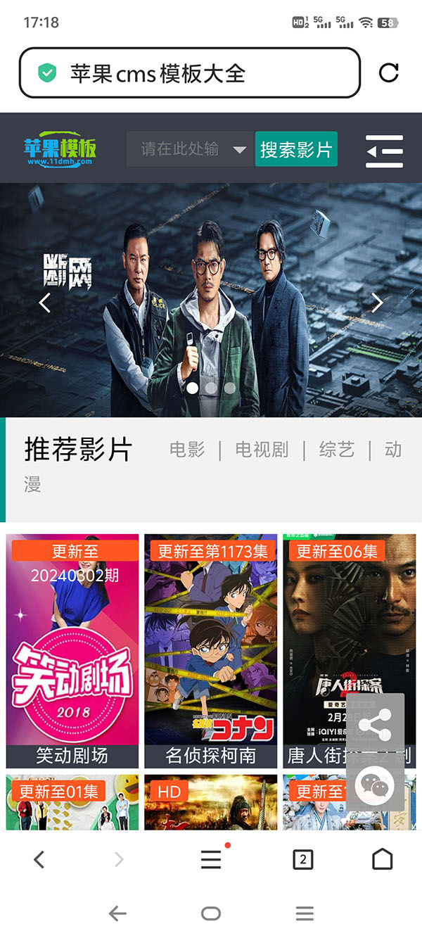 黑色影视网站自适应12号模板下载