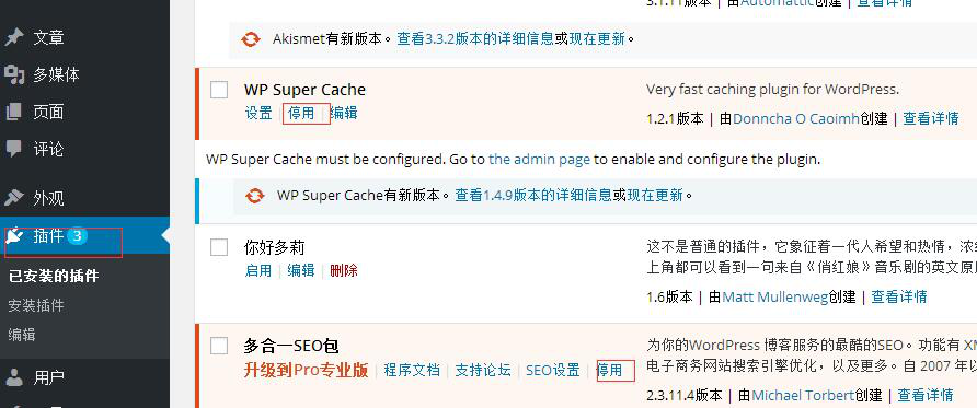 WordPress程序最新升级教程(自动和手动升级)