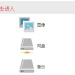 备份WordPress网站数据步骤
