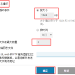 Plesk面板中日志文件的功能作用