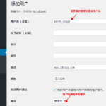 WordPress修改默认登录用户名方法