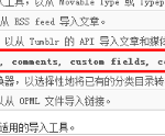 如何利用WordPress自带功能进行网站搬家？