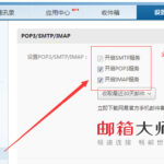 Discuz论坛如何设置邮件验证注册